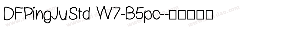 DFPingJuStd W7-B5pc-字体转换